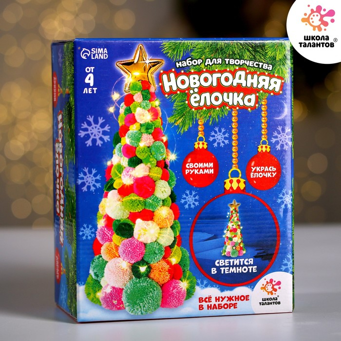 Набор для творчества &laquo;Делаем новогоднюю ёлочку из цветных шариков&raquo;