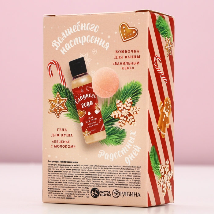 Подарочный набор косметики &laquo;Чудес в Новом Году!&raquo;, гель для душа 100 мл и бомбочка для ванны 40 г, ЧИСТОЕ СЧАСТЬЕ