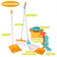 Игровой набор &laquo;Маленькая помощница&raquo;