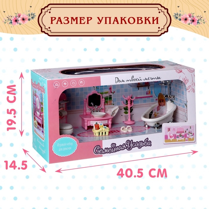 Игровой набор мебели для кукол &laquo;Семейная усадьба: ванная комната&raquo;