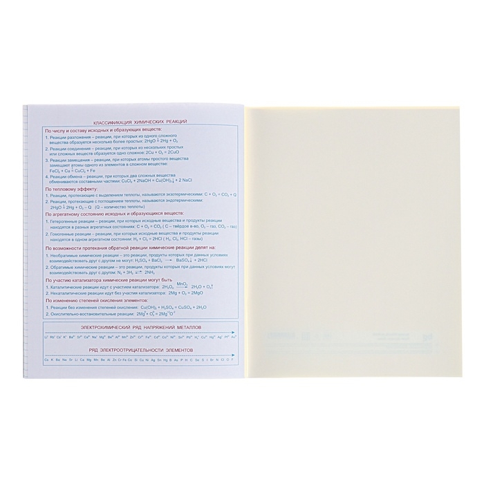 Тетрадь предметная "Домино", 48 листов в клетку, "Химия", обложка пластиковая, блок офсет