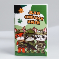 Блокнот А6, 32 л &laquo;Котик защитник&raquo; Набор из 4 шт в пакете