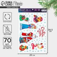 Наклейки новогодние на окна, виниловые «Змея 2025», многоразовые, 20 х 34.5 см, Новый год Наклейки новогодние на окна, виниловые «Змея 2025», многоразовые, 20 х 34.5 см, Новый год