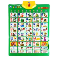 Говорящий плакат &laquo;Букварь Жуков М.А.&raquo;, 250+ песен, загадок, звуков,150+ заданий и вопросов