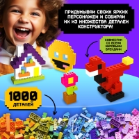 Конструктор &laquo;Классический набор&raquo;, 1000 деталей