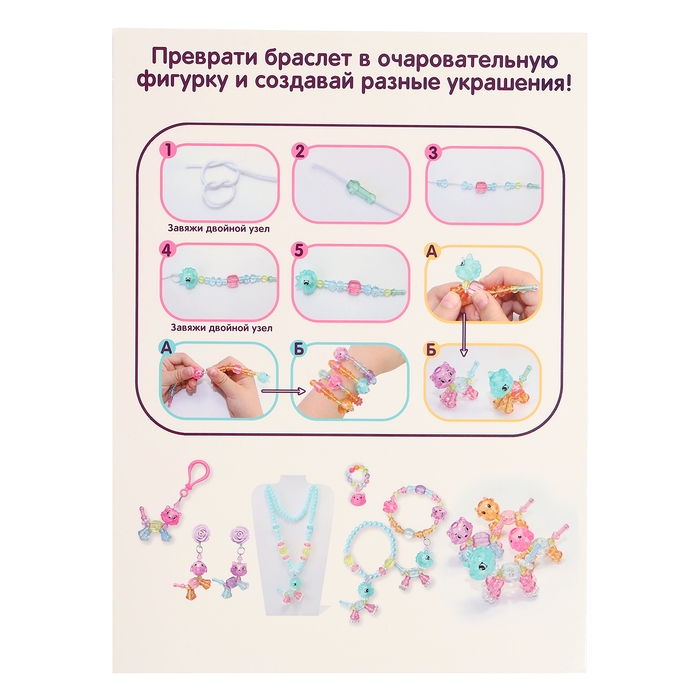 Набор для творчества «Создай украшение: Питомцы» Набор для творчества «Создай украшение: Питомцы»