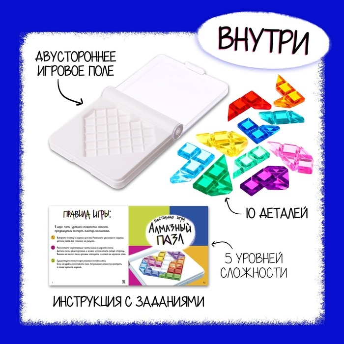 Настольная игра &laquo;Алмазный пазл&raquo;