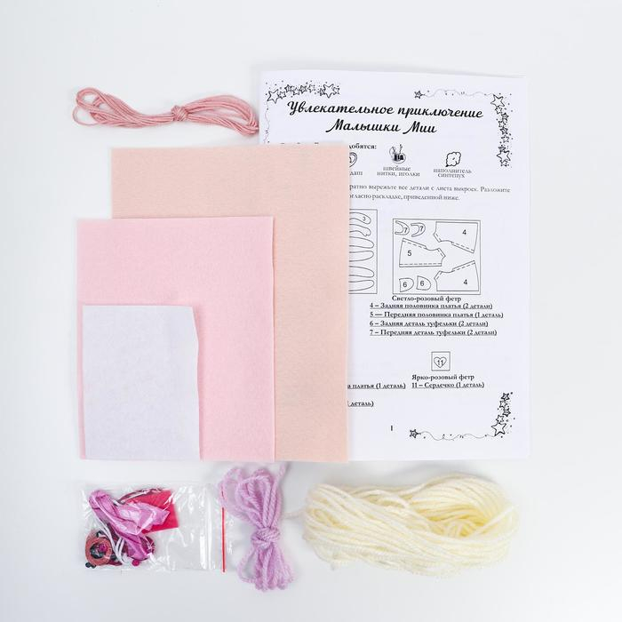 Набор для создания куклы из фетра &laquo;Малышка Мия&raquo; серия &laquo;Подружки&raquo;