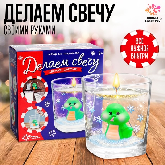 Делаем свечу своими руками &laquo;Змея&raquo;, набор для творчества, цвет зелёный