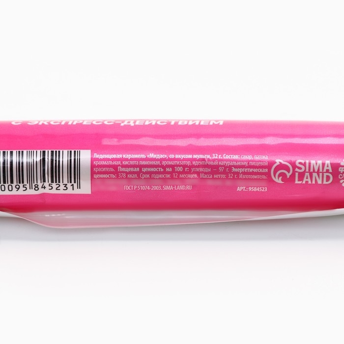 Леденцы в тубусе &laquo;Антистресска&raquo;, вкус: мульти, 32 г.