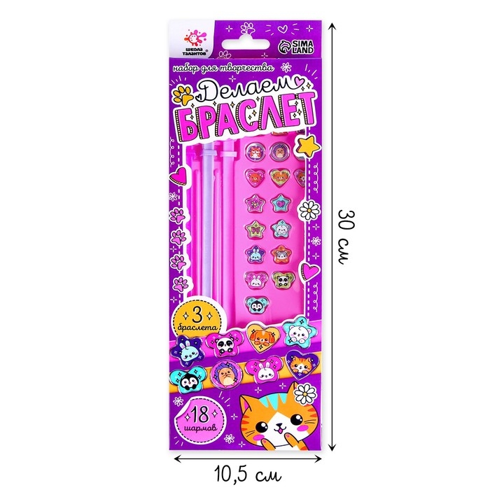 Набор для творчества «Создай браслет с шармами. Зверушки» Набор для творчества «Создай браслет с шармами. Зверушки»