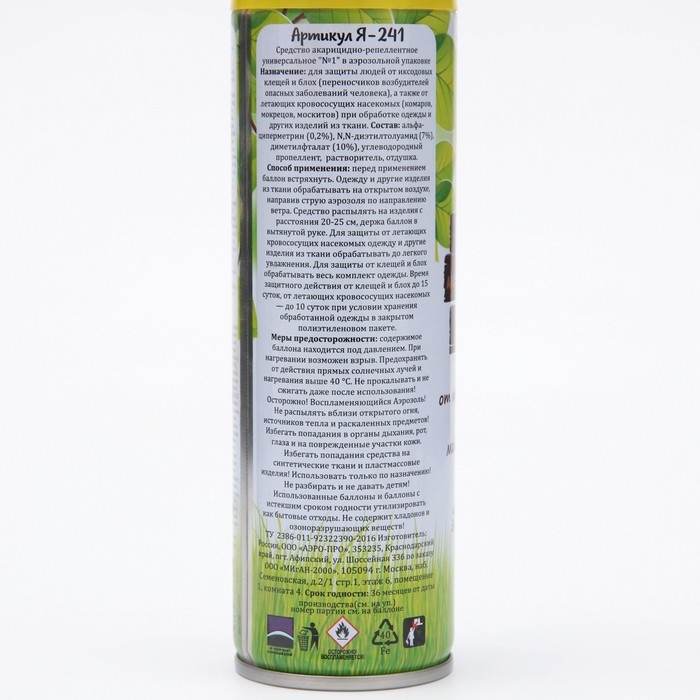 Аэрозоль репеллентный Аэрозоль репеллентный "Сhameleon", от клещей, 140 мл