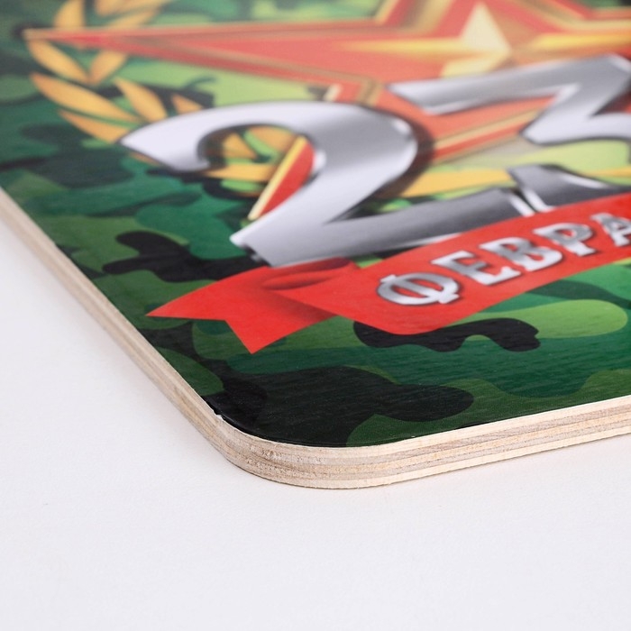 Доска разделочная сувенирная Доска разделочная сувенирная "23 февраля" звезда