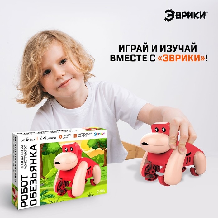 Электронный конструктор «Робот обезьянка», работает от батарейки, 44 детали Электронный конструктор «Робот обезьянка», работает от батарейки, 44 детали