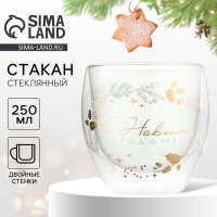 Новый год. Стакан с двойными стенками &laquo;С новым годом&raquo;, 250 мл
