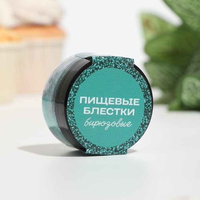 Пищевые блёстки КондиМир крупной фракции, бирюзовые, 5 г