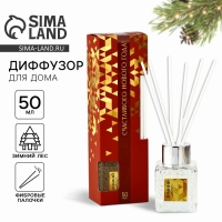 Аромадиффузор ароматический палочки &laquo;Новогодняя коллекция: Зимний лес&raquo;, 50 мл