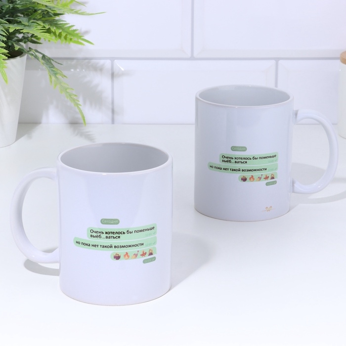 Кружка чайная керамическая Кружка чайная керамическая "Очень хотелось бы поменьше ..." 320 мл,