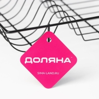 Сушилка для посуды Доляна, 47,5&times;32&times;9 см, цвет чёрный