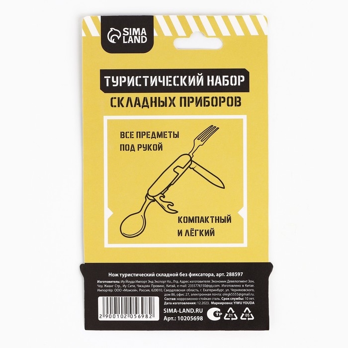 Мультитул &laquo;Настоящий мужик&raquo;, 4 в 1, 9.2 х 3 см