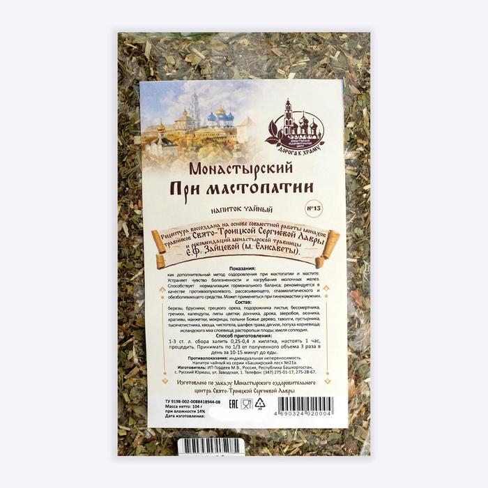 Травяной сбор &laquo;Монастырский сбор № 13&raquo;, при мастопатии, 104 г