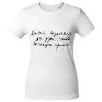 Футболка женская «Давай возьмемся за руки», белая, размер XL Футболка женская «Давай возьмемся за руки», белая, размер XL