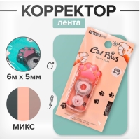Корректор-лента 6м х 5мм, в блистере, МИКС Корректор-лента 6м х 5мм, в блистере, МИКС