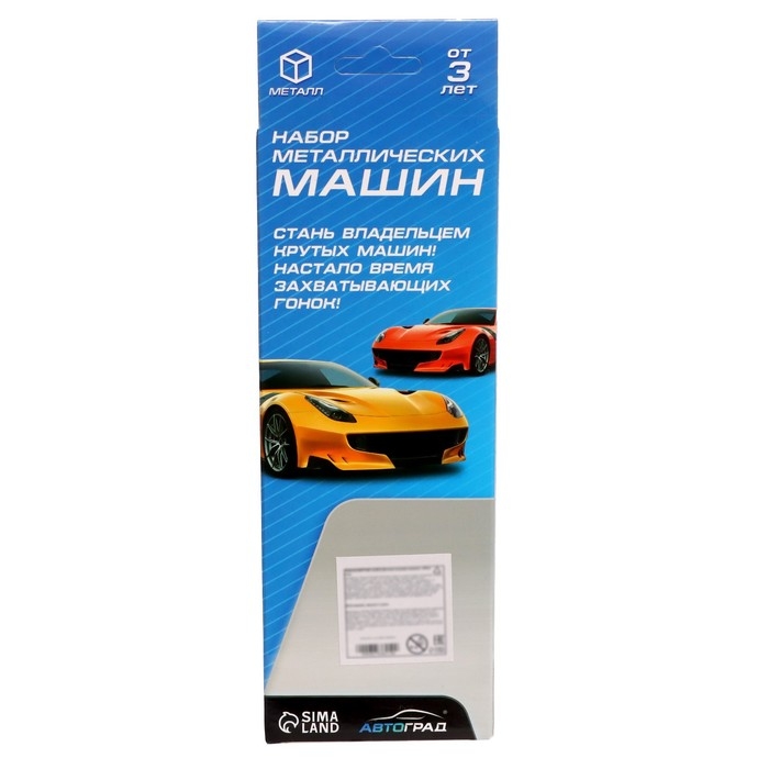 Набор металлических машин &laquo;Рейсер&raquo;, 4 шт.