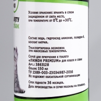 Спрей для приучения к туалету "Пижон Premium" для кошек и собак, 150 мл Спрей для приучения к туалету "Пижон Premium" для кошек и собак, 150 мл