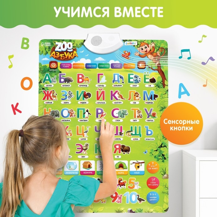 Обучающий плакат &laquo;ZOO-Азбука&raquo;, в пакете