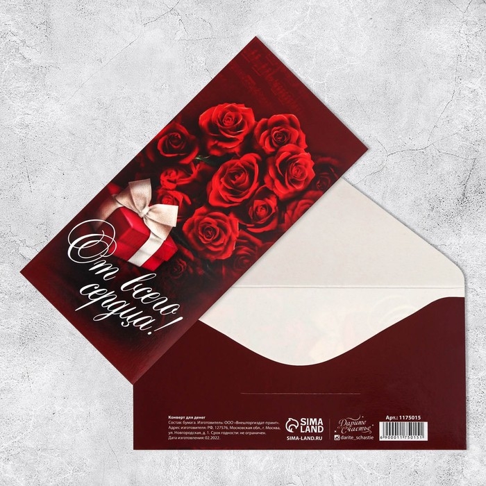 Набор конвертов для денег &laquo;Универсальный&raquo;, 20 шт, 16.5 &times; 8 см