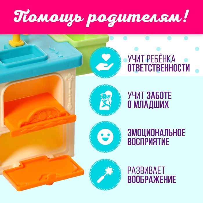 Набор мебели для кукол &laquo;Кухонька&raquo;