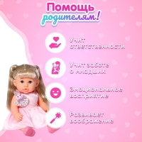 Пупс функциональный &laquo;Мой малыш&raquo; с аксессуарами, пьёт, писает