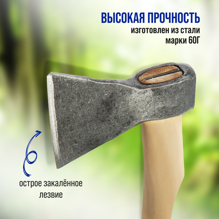 Топор кованый ТУНДРА, деревянное топорище Б4, покрыто морилкой Топор кованый ТУНДРА, деревянное топорище Б4, покрыто морилкой "Орех", 1400 г