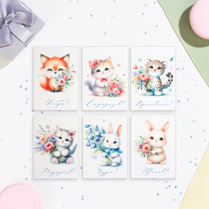 Набор мини-открыток Набор мини-открыток "Милашки" 7,6 х 10,6 см