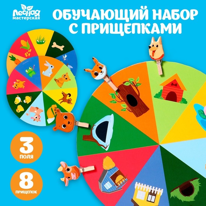 Обучающий набор &laquo;Животные&raquo;