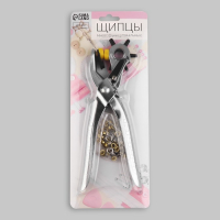 Щипцы-пробойник для установки блочек и кнопок, с блочками и кнопками, 21 &times; 9 см, цвет серебряный