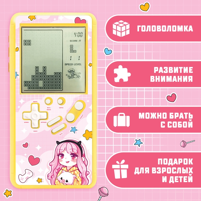 Электронная игра, цвет жёлтый Электронная игра, цвет жёлтый