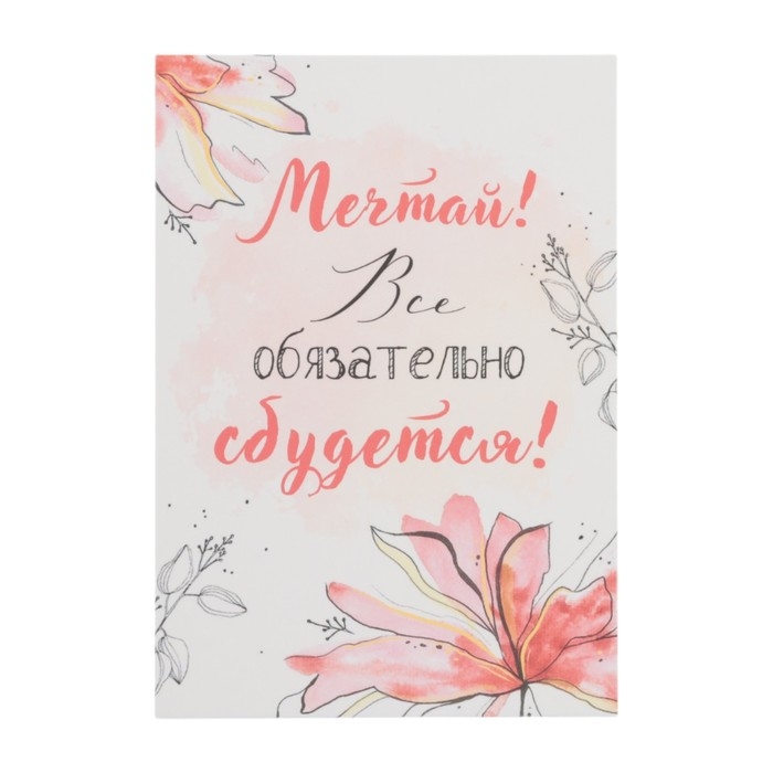 Набор мини-открыток Набор мини-открыток"Универсальный" 7,6 х 10,6 см, 20 шт