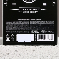 Подарочный набор косметики &laquo;Крутой мужик&raquo;, гель для душа и шампунь для волос во флаконах виски, 2 х 100 мл, Новый Год