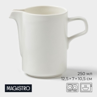Молочник Magistro Modern, 250 мл, 12,5&times;7&times;10,5 см, фарфор, белый