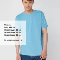 Футболка унисекс T-bolka 160, голубая, размер S