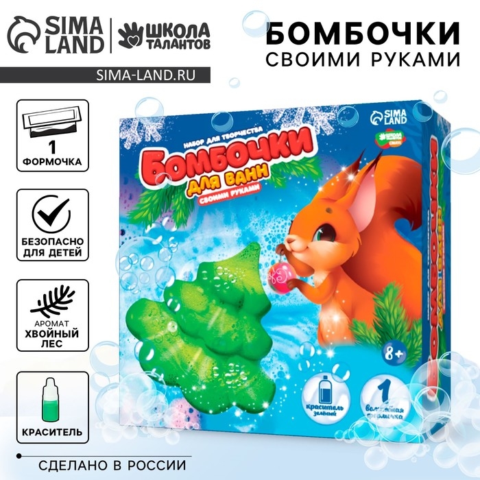 Бомбочки для ванн своими руками на новый год «Рождественская ёлочка», новогодний набор для творчества Бомбочки для ванн своими руками на новый год «Рождественская ёлочка», новогодний набор для творчества