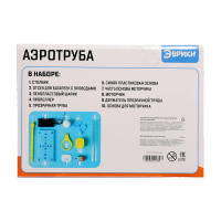 Набор для опытов &laquo;Аэротруба&raquo;