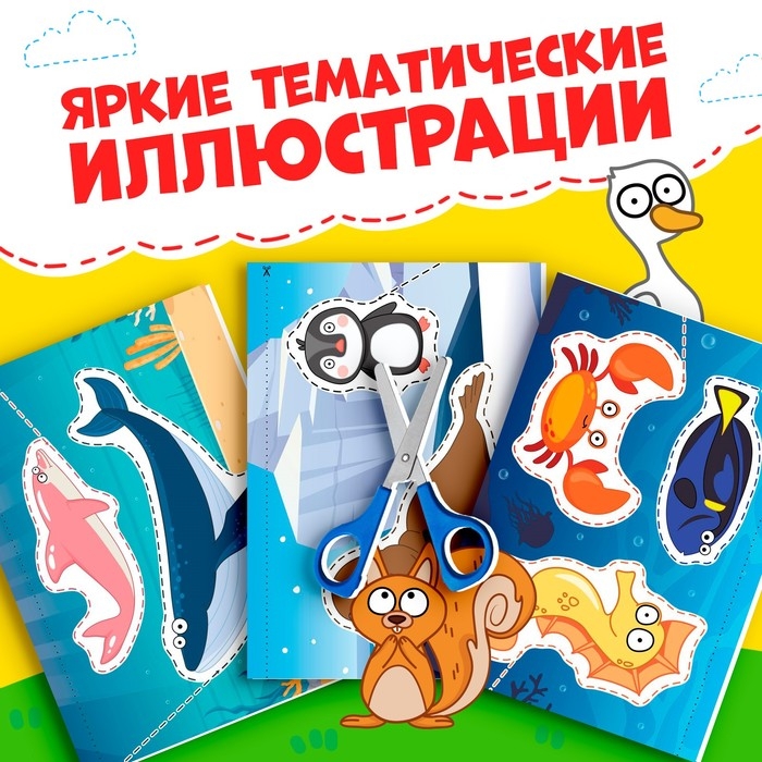 Книжка развивающая &laquo;50 весёлых вырезалок&raquo;, А5, Синий трактор