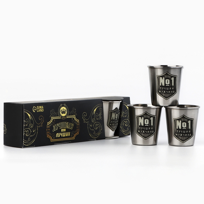 Набор рюмок &laquo;Лучшему из лучших&raquo;, 3 шт х 70 мл