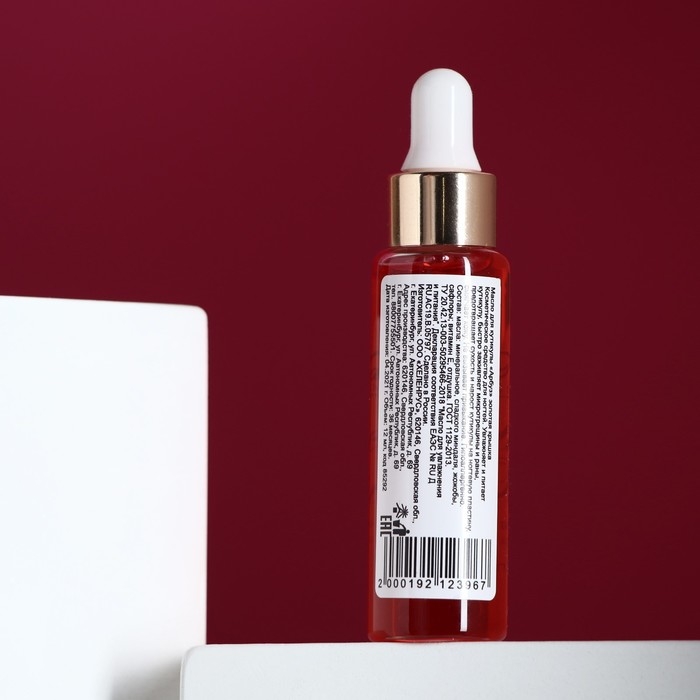 Масло JessNail, для увлажнения и питания кутикулы, &laquo;Арбуз&raquo;, 12 мл