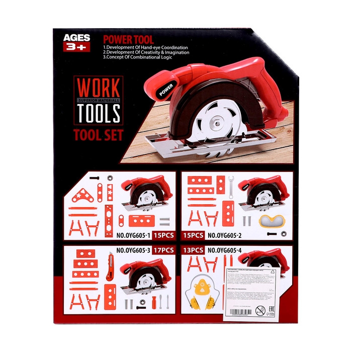 Набор инструментов &laquo;Пилорама&raquo;, 15 деталей