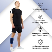 Суппорт для голени ONLYTOP, пара, р. универсальный Суппорт для голени ONLYTOP, пара, р. универсальный