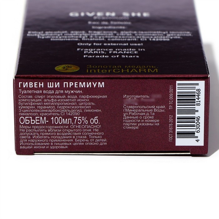 Туалетная вода для мужчин Given shy premium, по мотивам Givenchy pour homme, 100 мл Туалетная вода для мужчин Given shy premium, по мотивам Givenchy pour homme, 100 мл